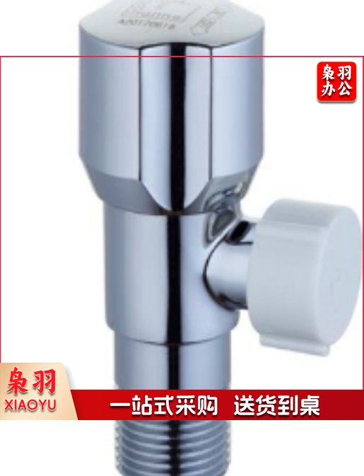 潜水艇(Submarine)F202 三角阀止水阀 冷热通用