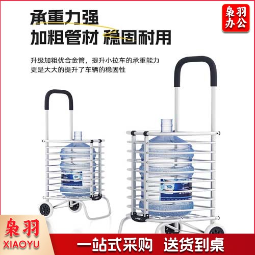 大容量小拉车家用折叠超市推车购物车静音便携轻便