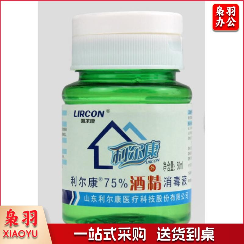 利尔康 75%消毒液 （150瓶一箱，整箱起订）