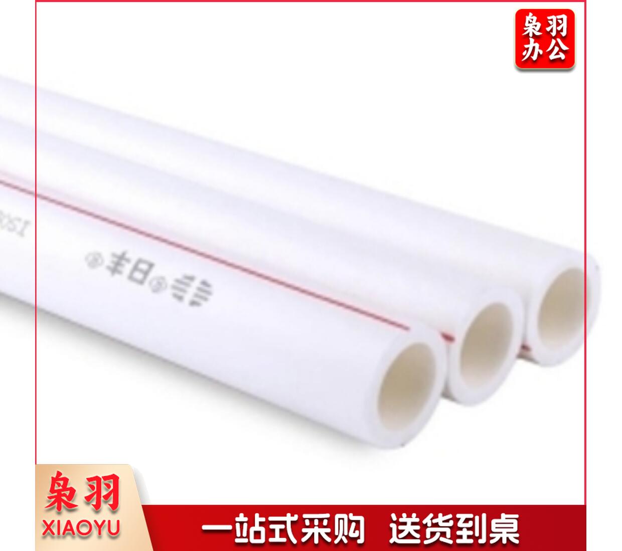 广东佛山日丰ppr水管 冷热水管 双层管 家装双色管管材32 4米/根