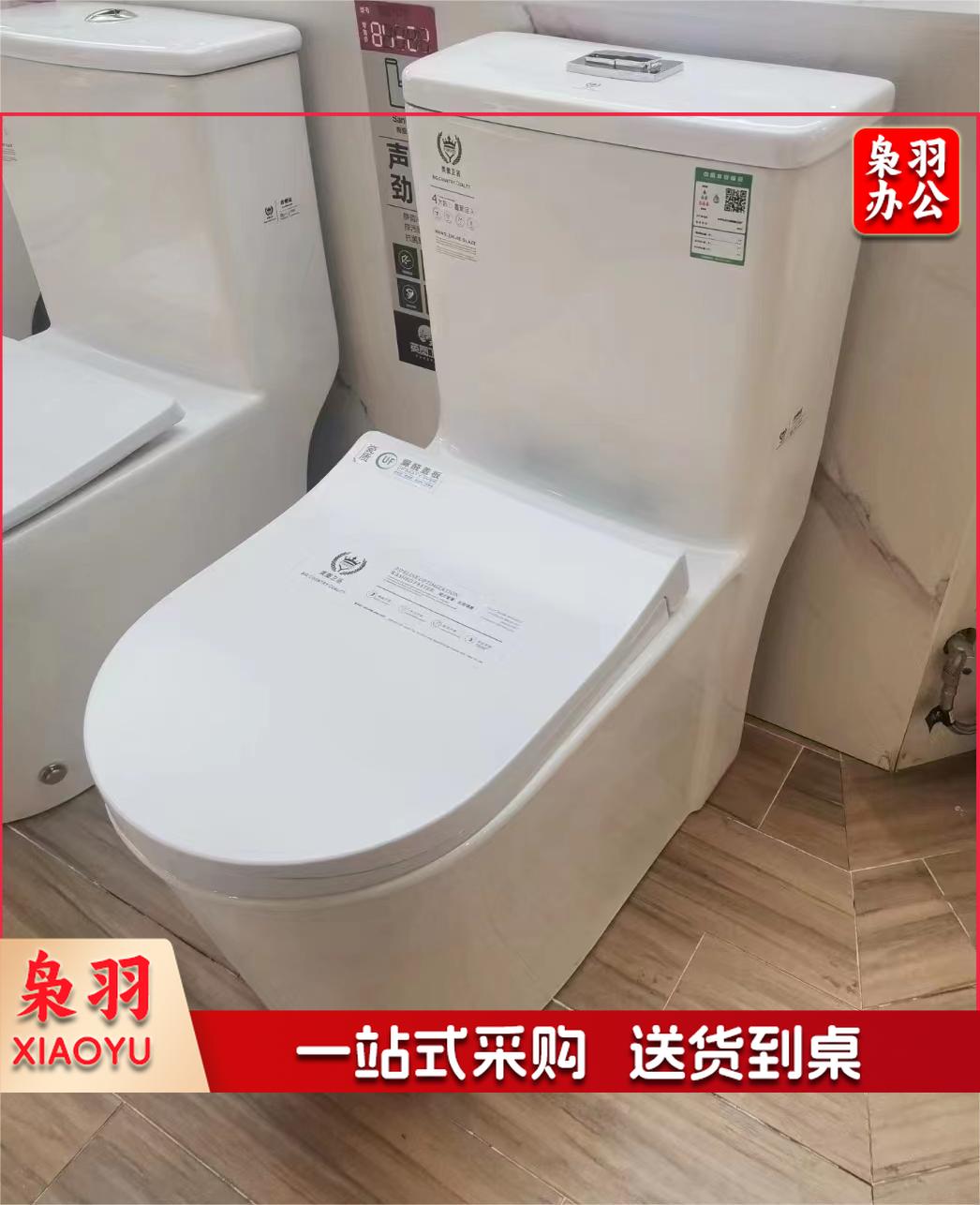 抽水马桶家用卫浴