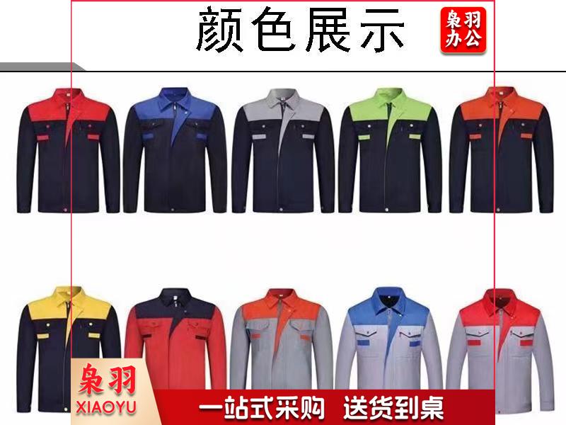 全工艺涤棉纱卡拼色长袖工装套装