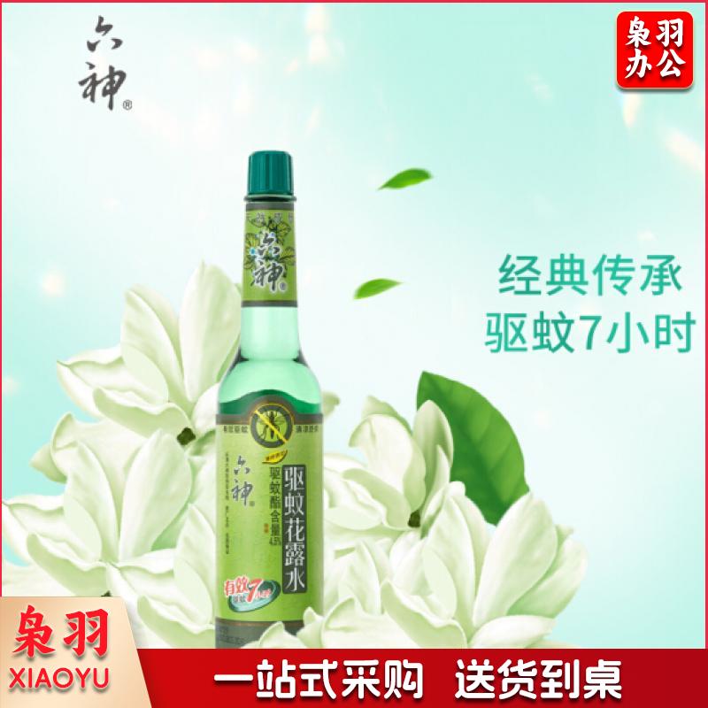 六神 玻瓶驱蚊花露水195ml 驱蚊液驱蚊水 