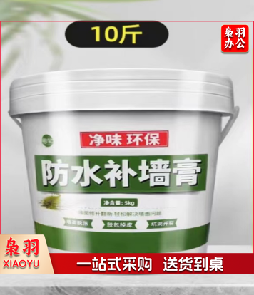 防水补墙腻子膏