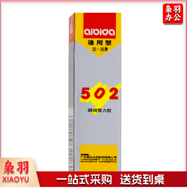 爱必达 502强力胶水