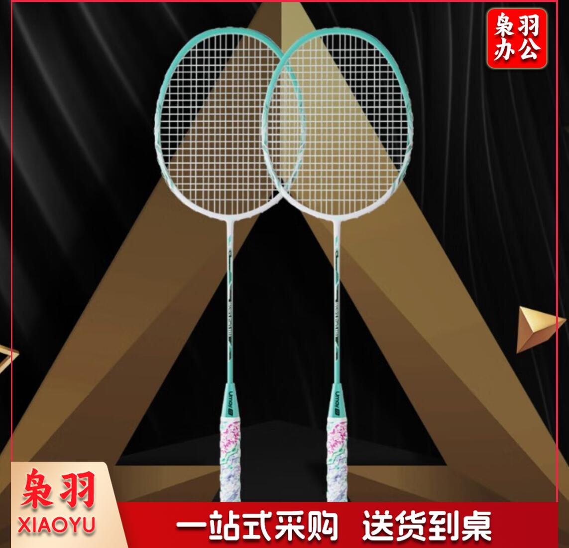  碳素训练羽毛球拍(颜色随机)包括拉线手胶