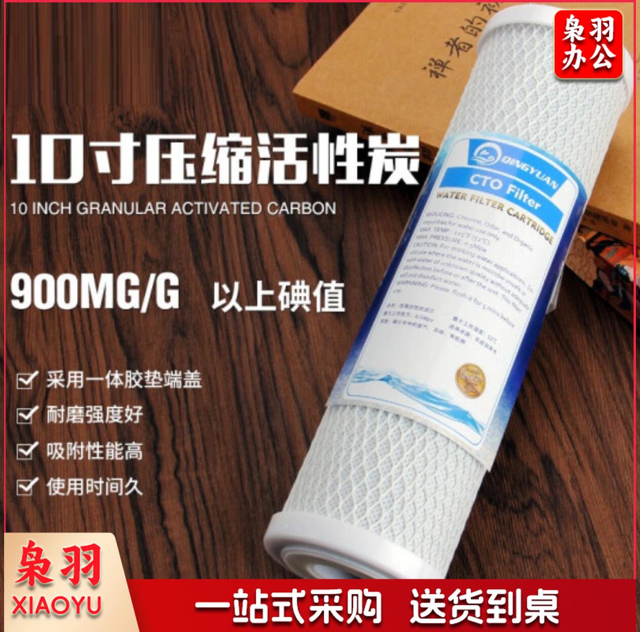 压缩活性炭滤芯