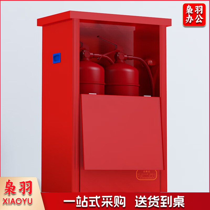 【加厚款】灭火器箱 4*2 消防箱 可放置3/4公斤干粉灭火器 MT2型灭火器2具 消防器材(空箱)