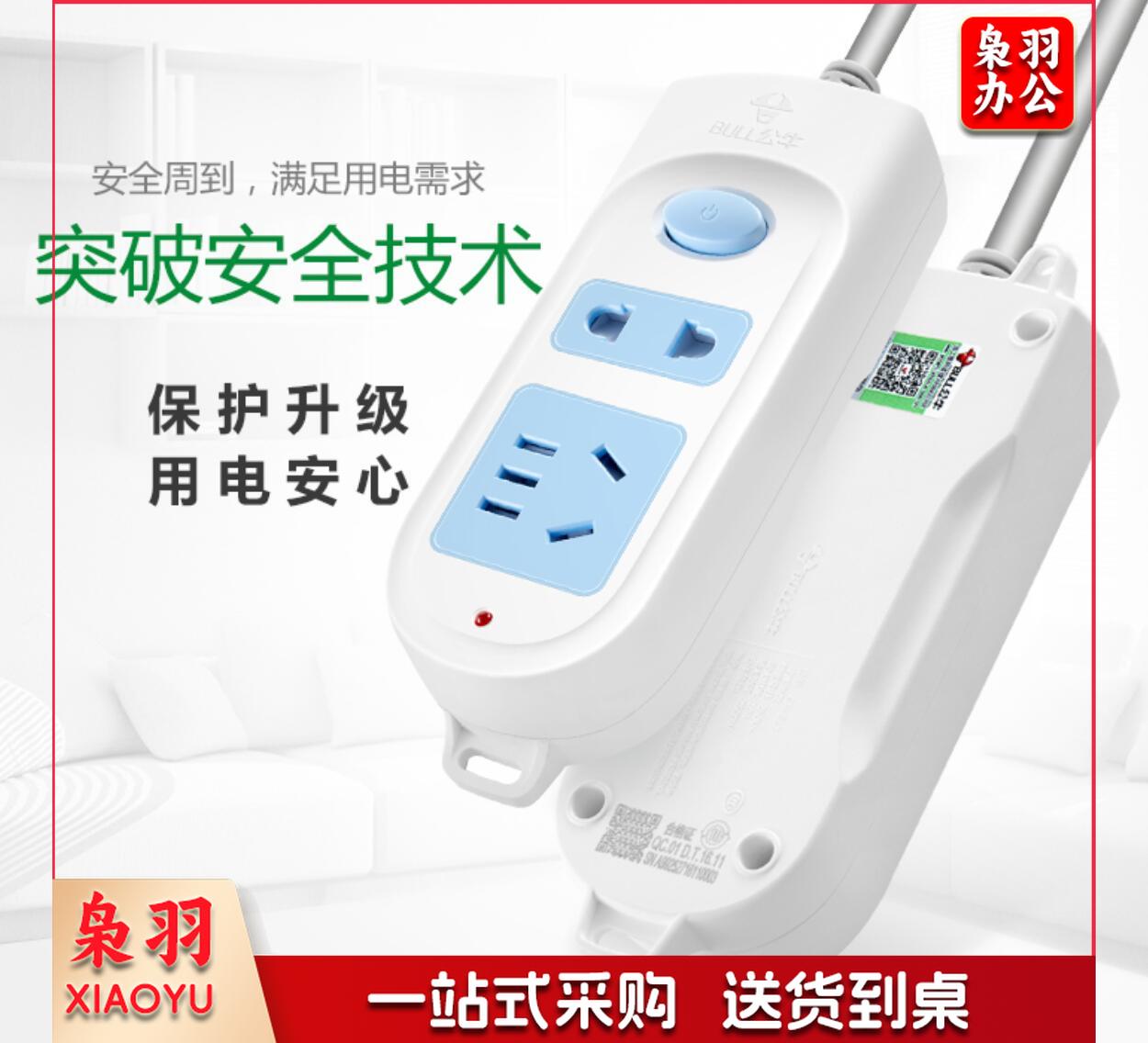 公牛(BULL)新国标插座/插线板/插排/排插/接线板/拖线板 2位总控全长1.8米 GN-612+安装