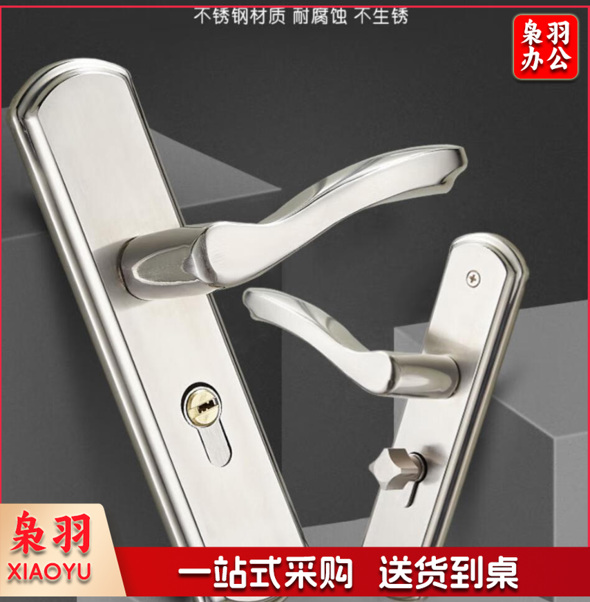 内卧室不锈钢锁
