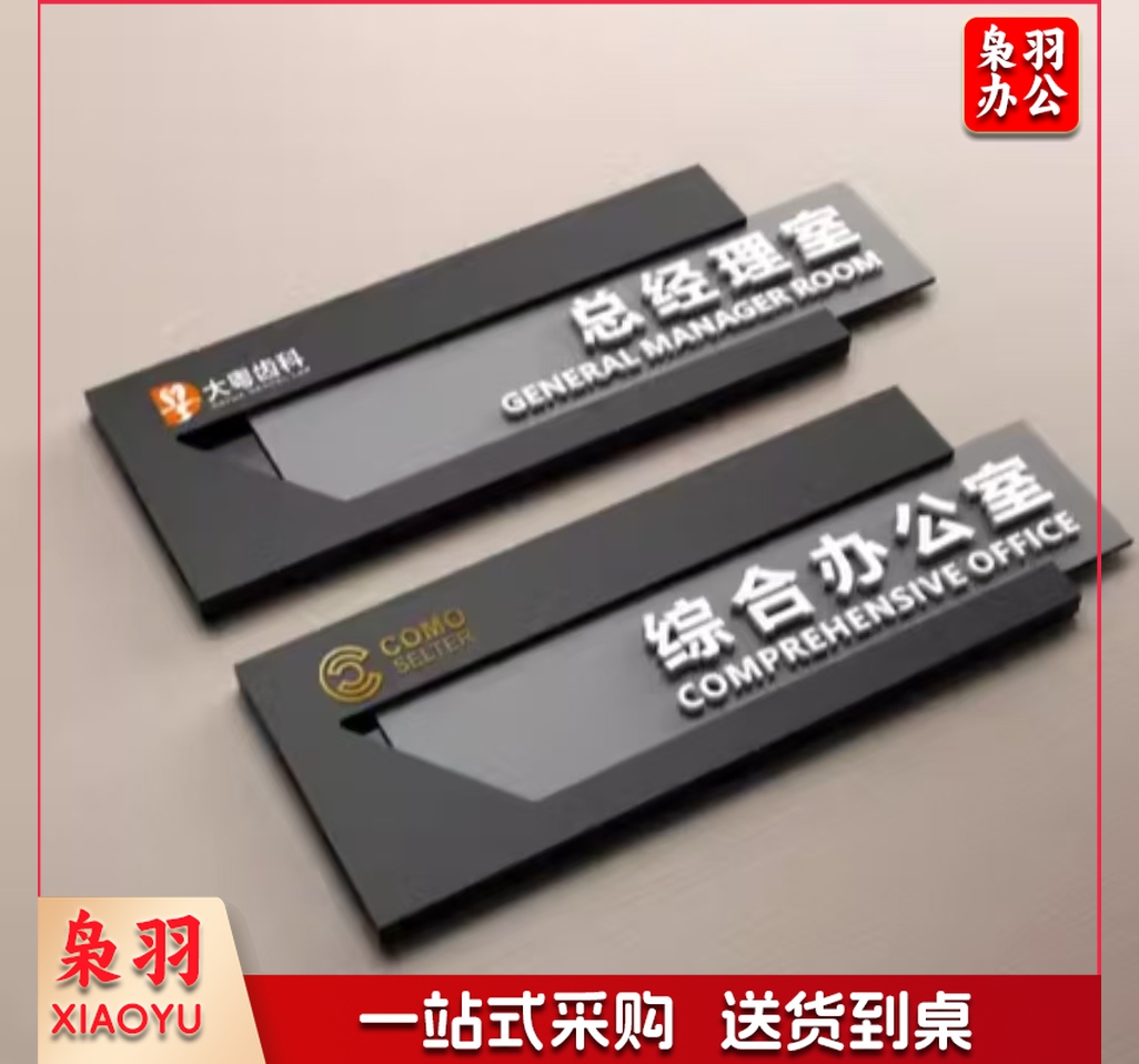 亚克力片牌28cm乘12cm