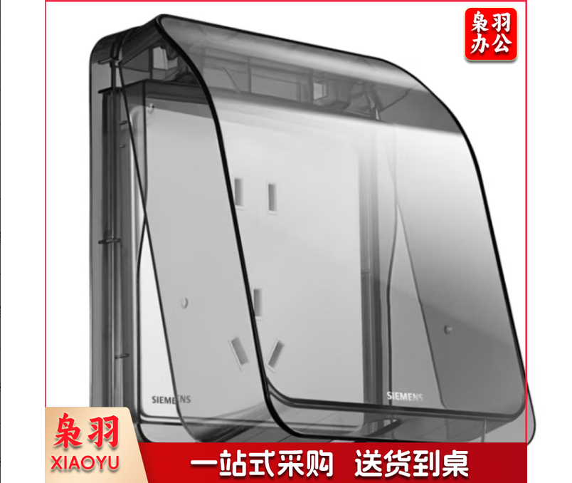 插座防水罩86型自粘式、墨黑