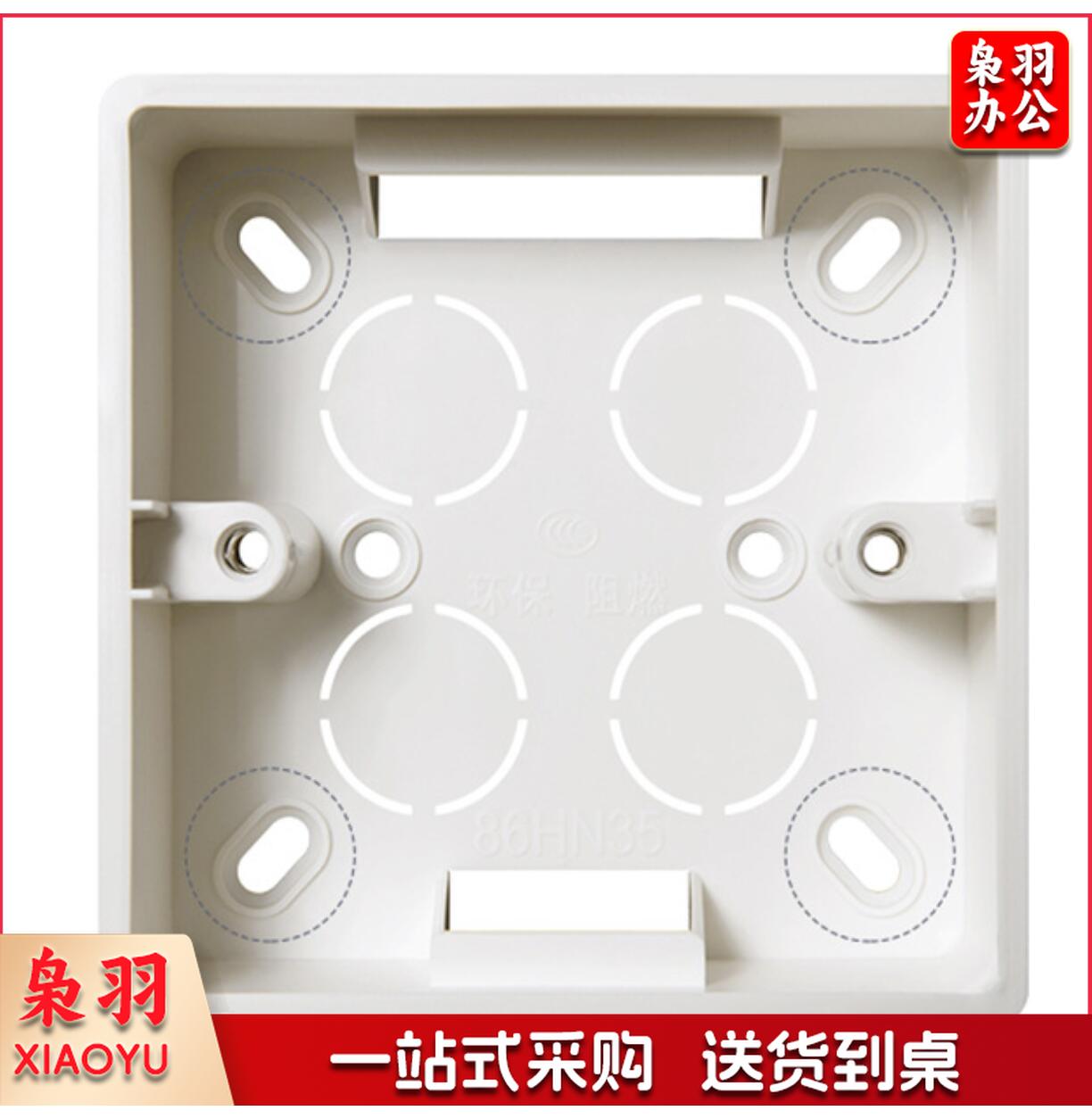 86HT35 86型暗盒 加厚开关插座暗盒