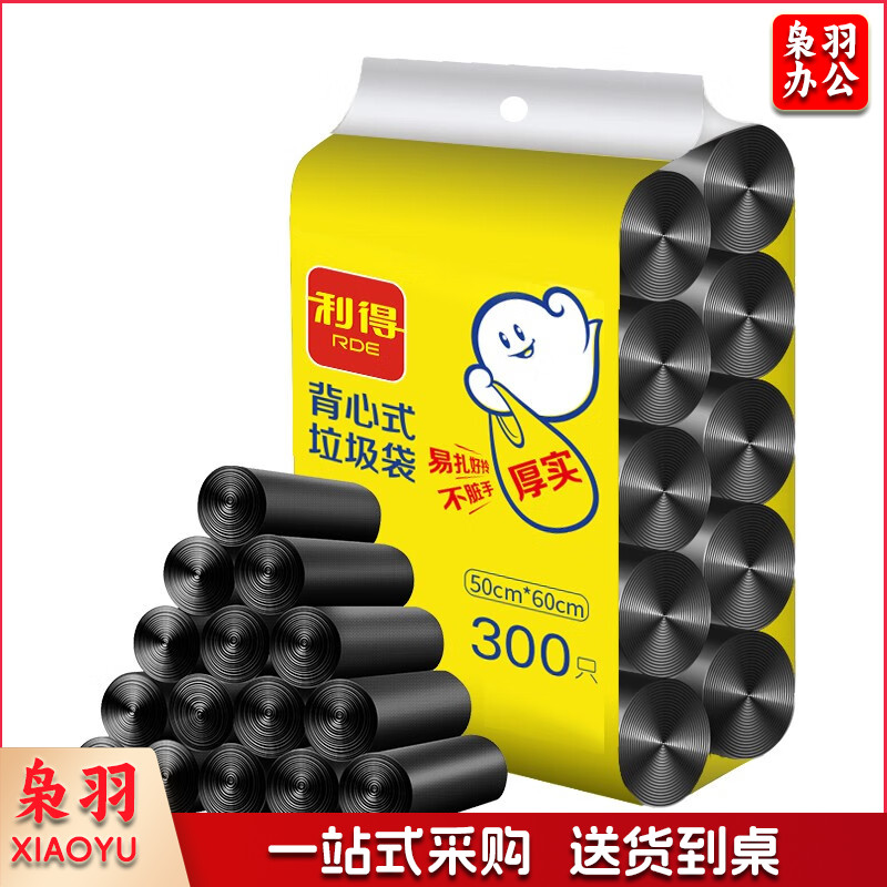 背心式大号手提家用办公垃圾袋 50cm*60cm黑色