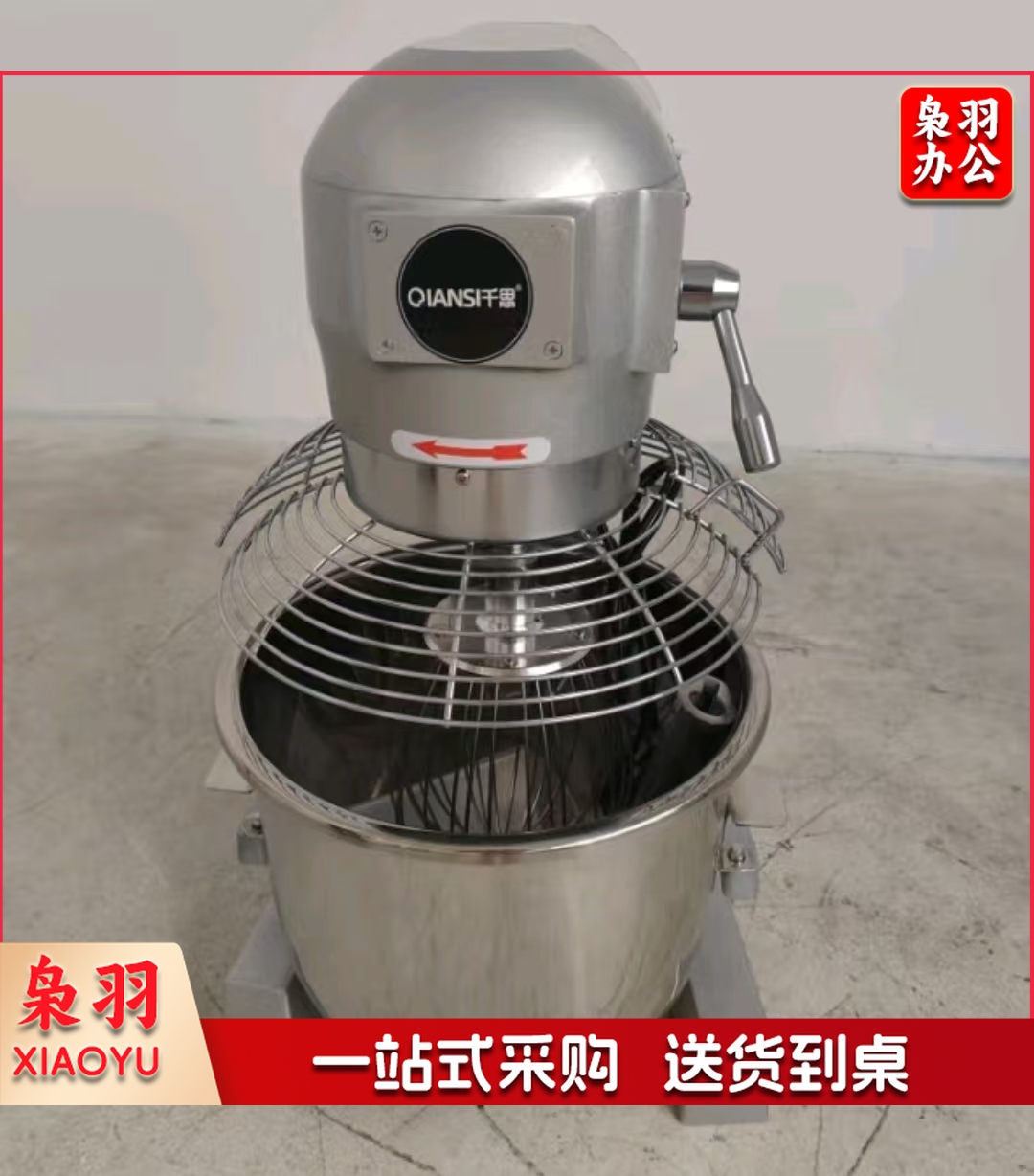 搅拌机和面机商用打蛋机厨师机大容量