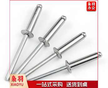不锈钢抽芯铆钉M5*30 250支/盒