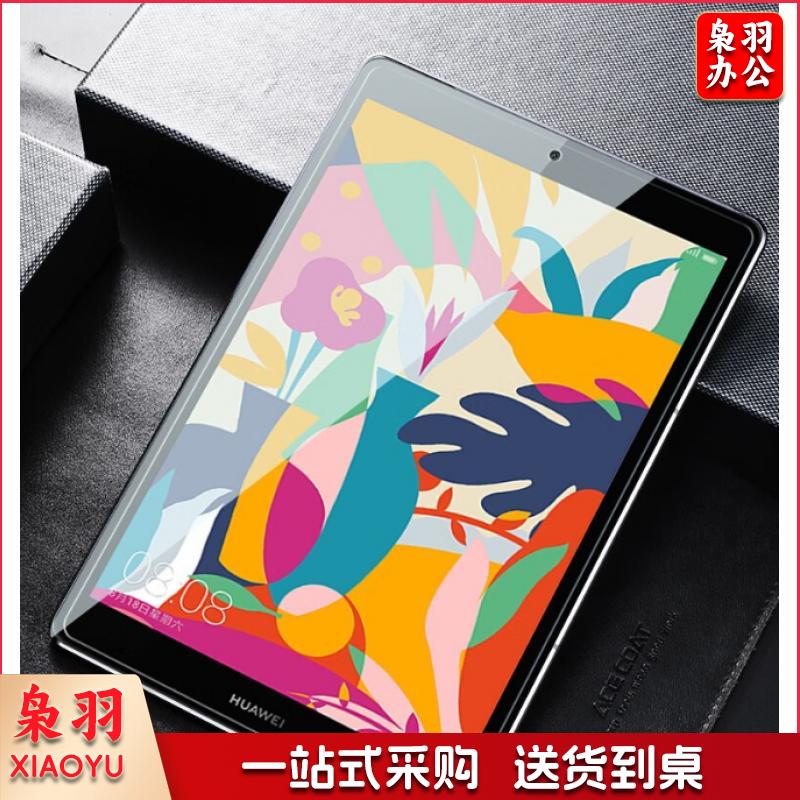 荣耀平板5 10.1寸高清钢化膜