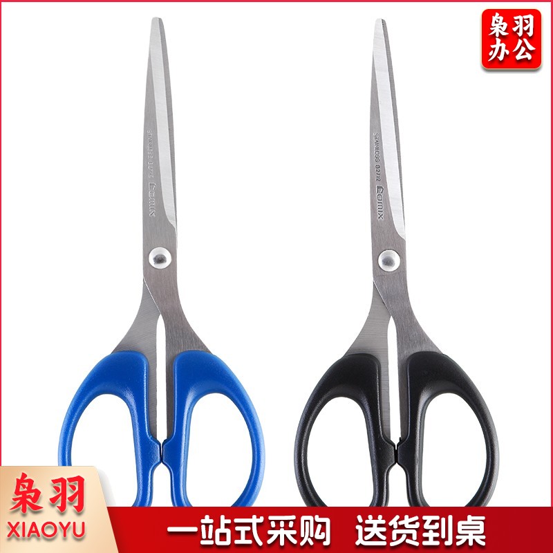 齐心 B2712 小号办公剪刀 （黑色）