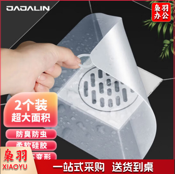 加加林 地漏盖防臭硅胶垫 透明2个装
