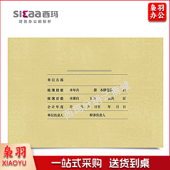 A4激光账簿装订封面 Z011124