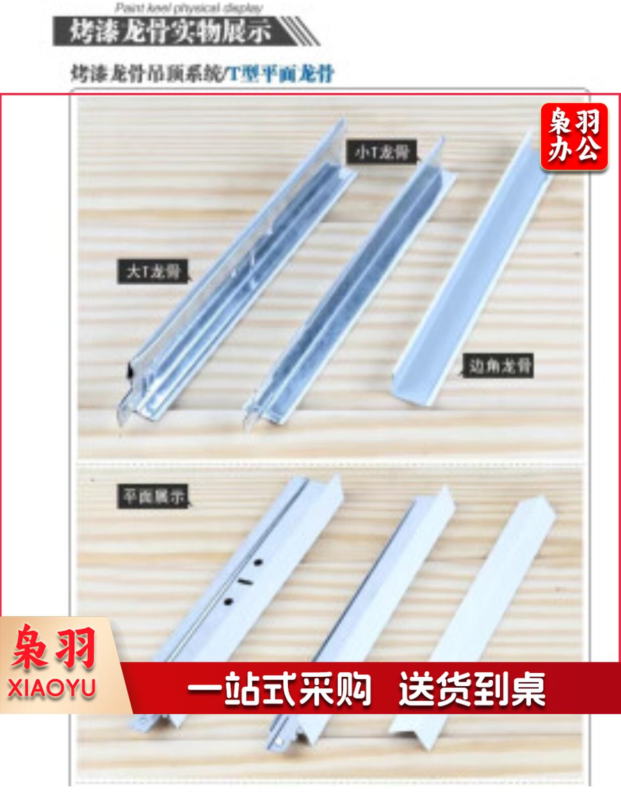 L型 龙骨 烤漆  龙骨边角