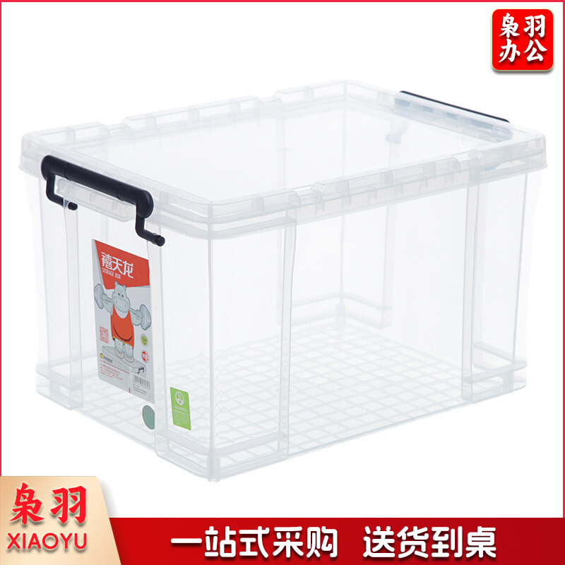 禧天龙  整理箱70L G-5054塑料收纳箱衣物整理箱中号
