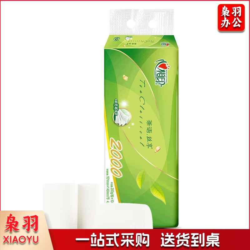 心相印卷纸【肖战同款】茶语系列卫生纸巾4层200g*10卷(柔厚升级)
