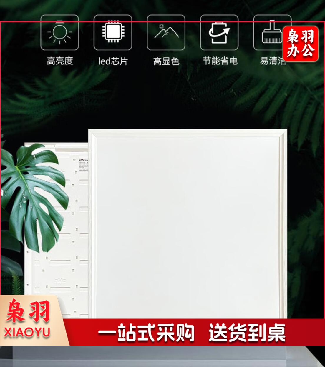 LED平板灯595*595 60W 适用于铝扣板吊灯