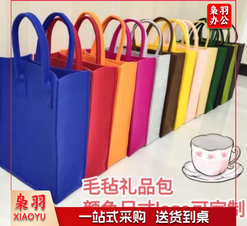 手提袋 毛毡包 纯色手提袋 文件包档案包大容量环保多 横款蓝色