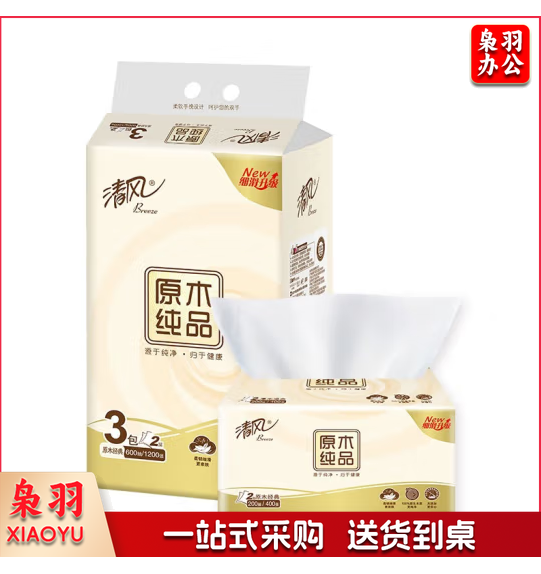 清风2层原木经典系列抽取式面巾纸