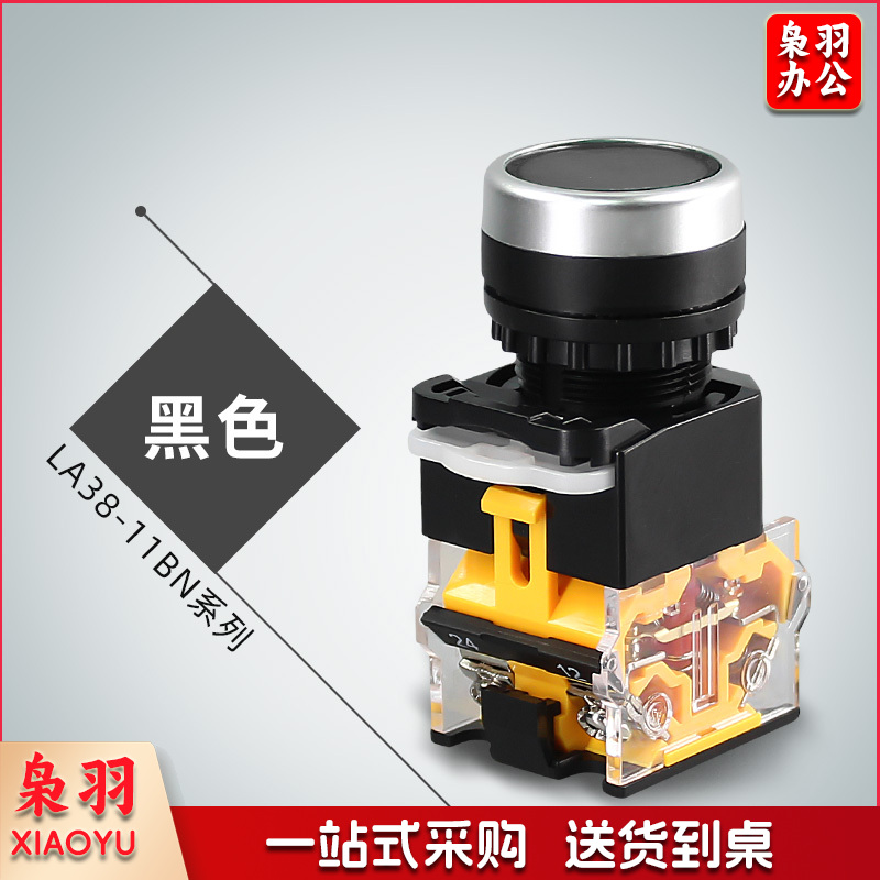 自复位按钮开关LA38-11BN一开一闭 黑色
