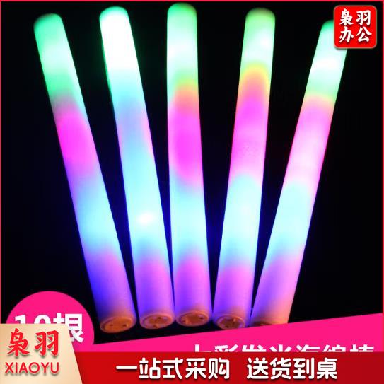 海绵荧光棒led电子七彩发光海绵泡沫演唱会大号闪光 10支