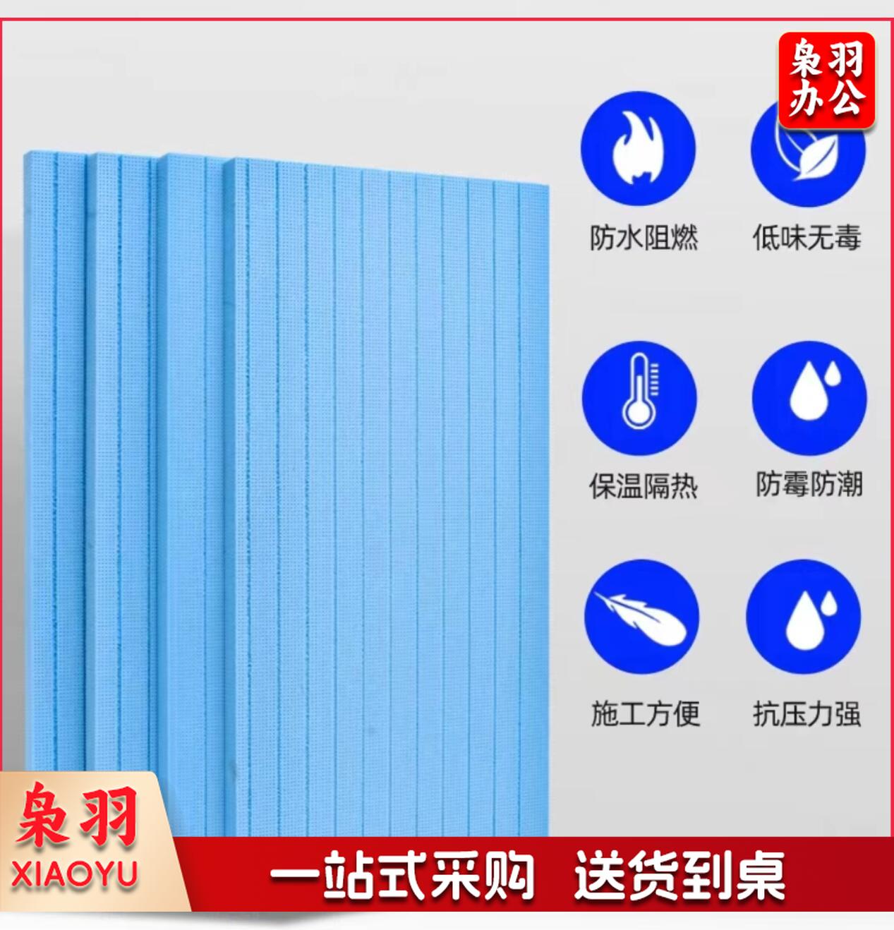 外墙 保温板 内墙 屋顶隔热板泡沫聚笨板 B1级120*60cm  3cm厚