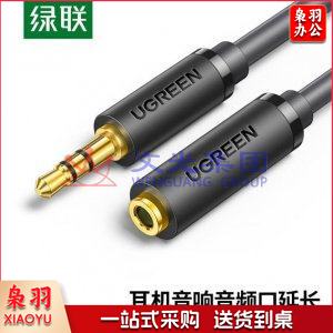 绿联 10782 3.5mm音频线公对母 AV124 耳机延长线 加长连接线 1米 听力配件