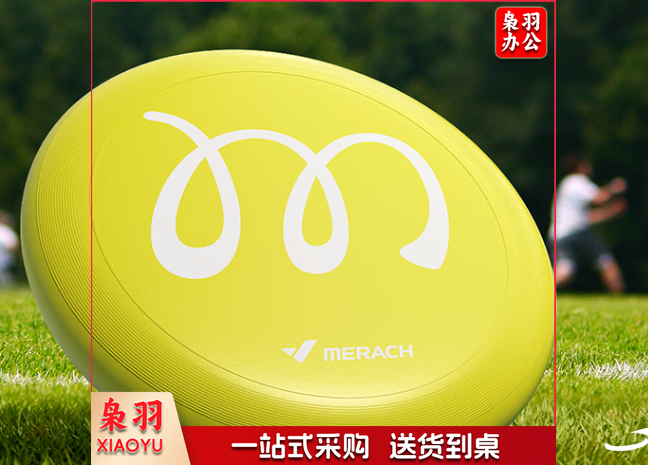 竞技比赛专业回旋飞盘