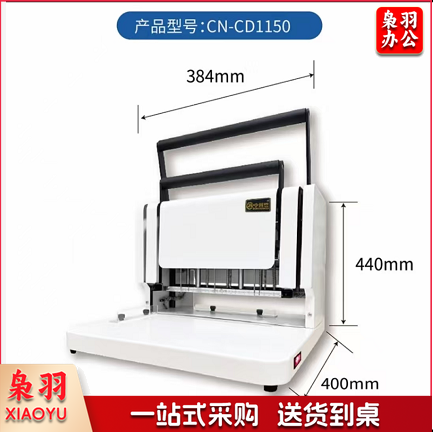 三孔档案装订机手压式电动自动打孔装订机法院案卷文书卷宗会计凭证人事专用可调孔距打孔穿线机 CN-CD1150