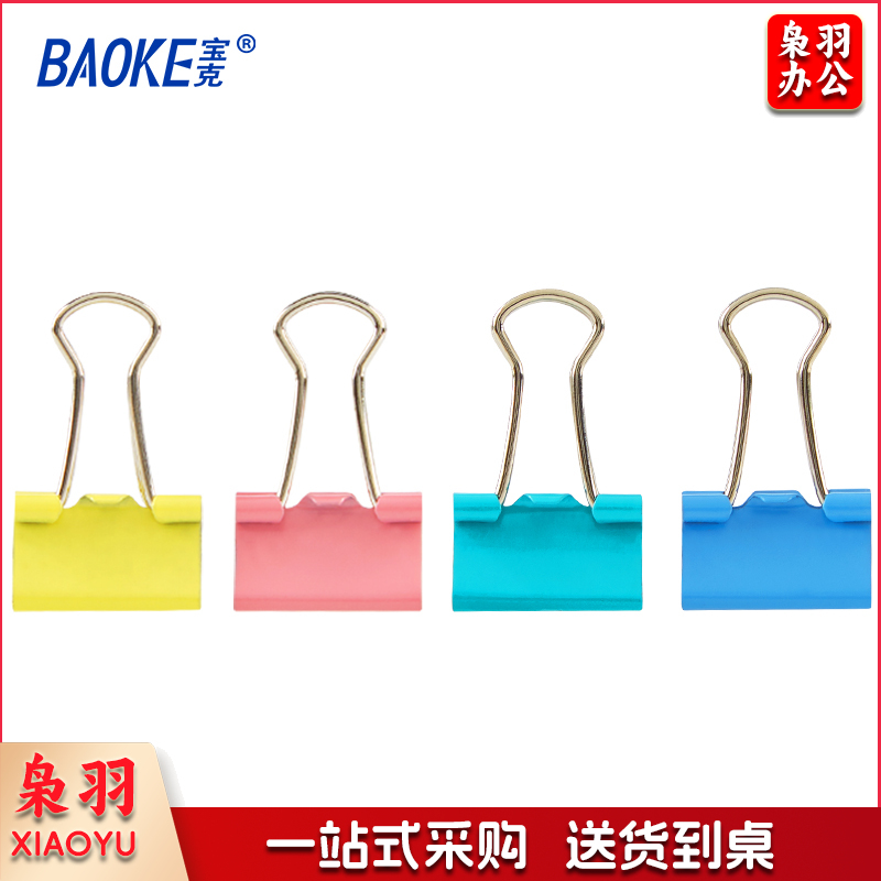 宝克(baoke) BC1366 15mm彩色长尾票夹/办公燕尾夹/学生凤尾夹 60个装