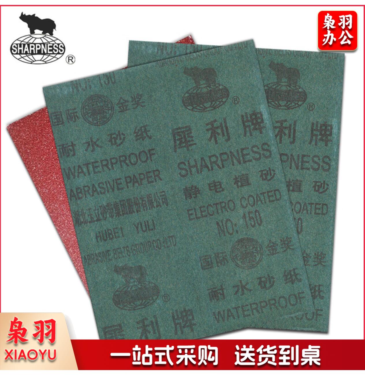 500#耐水砂纸 干湿两用 抛光打磨 砂纸