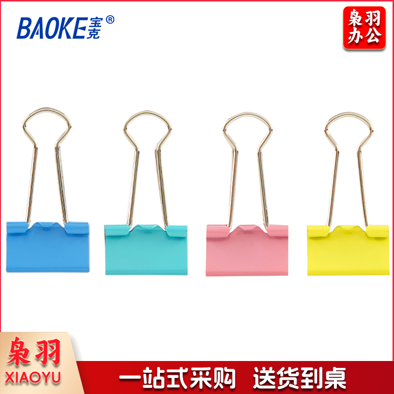 宝克(baoke) BC1365 19mm彩色长尾票夹/办公燕尾夹/学生凤尾夹 40个装