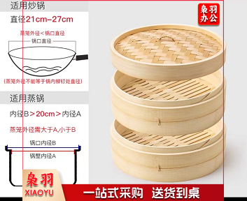 小笼包竹蒸笼20厘米2笼1盖
