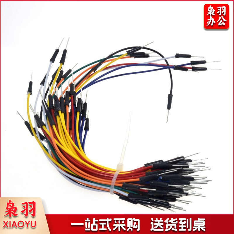 面包板用两端带插针一扎65根