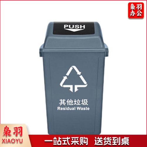 40L垃圾分类垃圾桶4 0升摇盖灰色 单位：个