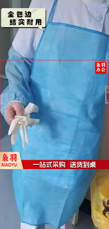 围裙防水防油加厚全包边家医院酒店无纺布烧烤火锅厨房一次性饭单(10个起售))