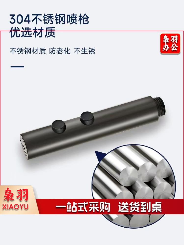 花洒冲洗喷枪水龙头