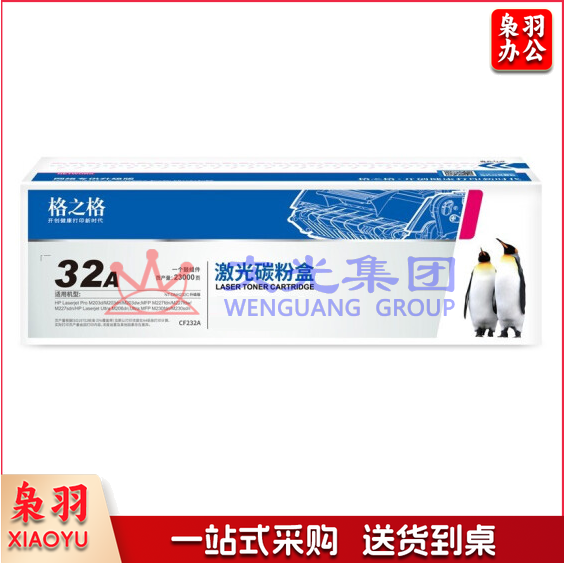 格之格CF232A硒鼓带芯片NT-DNH232C适用惠普M203d M203dn M227fdn M227fdw 