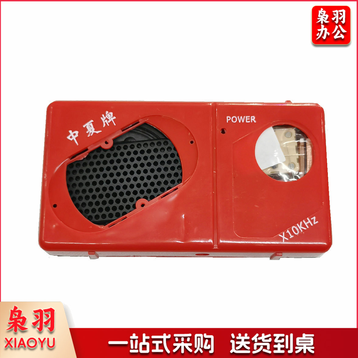 中夏6管AM调幅超外差收音机电子制作DIY教学套件S66E