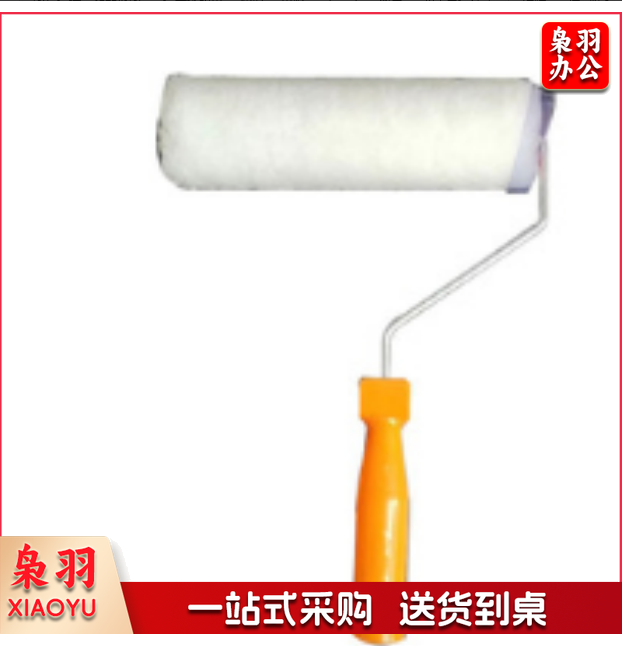 内墙漆专用滚刷短毛带杆 9寸