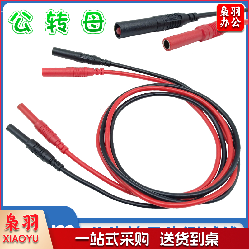 4mm香蕉插头公对母硅胶测试线 10A/20A万用表笔延长线电源连接线