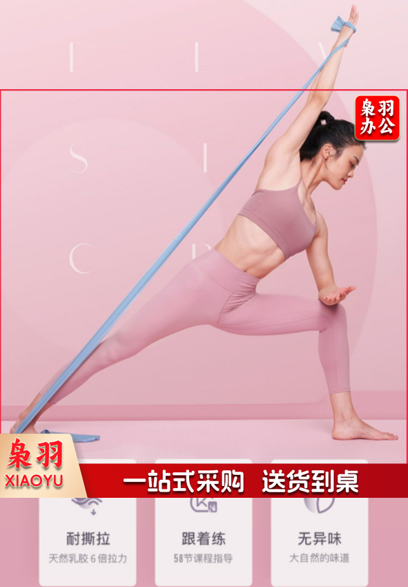 瑜伽弹力带健身男女翘臀神器拉力带开背阻力带拉伸训练拉力绳