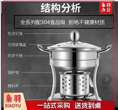 304加厚不锈钢酒精炉单人小火锅商用家用餐厅商用酒店一人一锅
